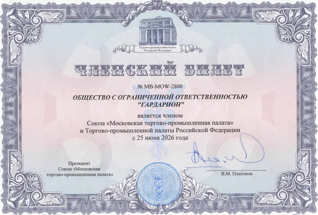 Членский билет