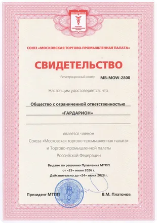Свидетельство о членстве